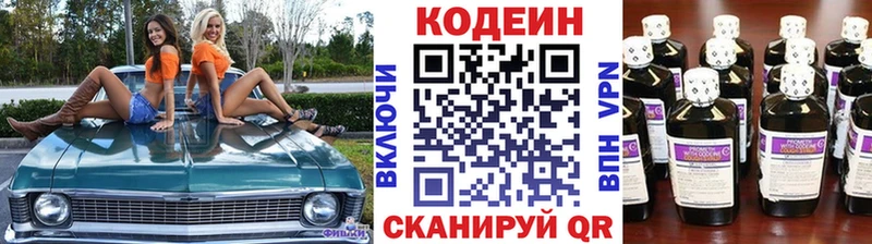 Кодеин Purple Drank  Радужный 