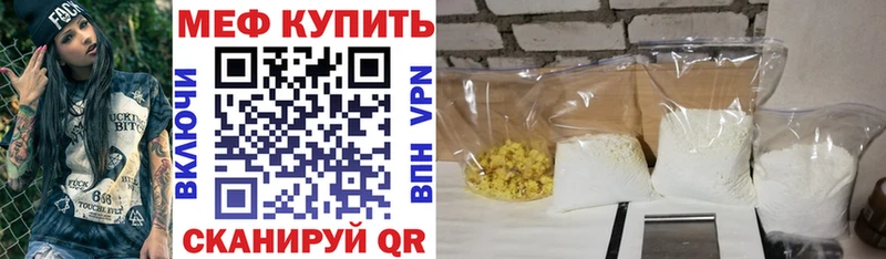 Меф мяу мяу  где продают   кракен   Радужный 