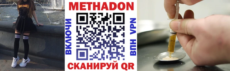 Метадон белоснежный  где найти   Радужный 