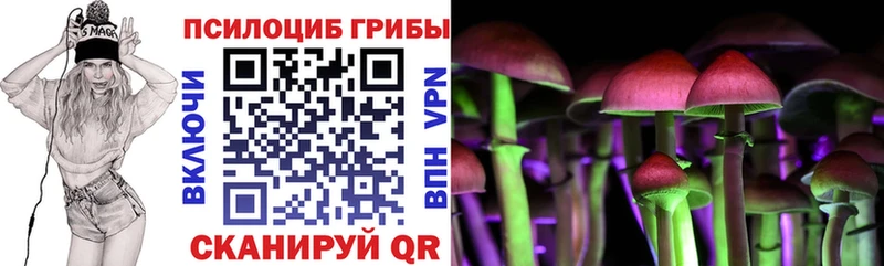 Псилоцибиновые грибы прущие грибы  Радужный 
